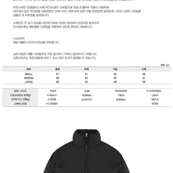 [BUNJANG] Gplysee Combat Down Jacket (Black) Short Padded Jacket / [M사이즈]지플리시 숏패딩 패딩 컴뱃 다운 자켓 오리털 덕다운