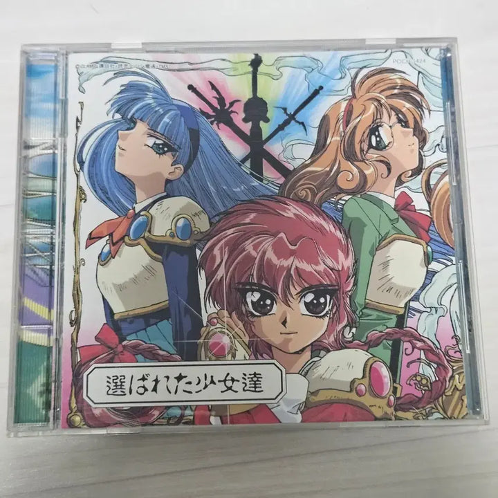 [BUNJANG] Magic Knight Rayearth OST CD / 마법기사 레이어스 <선택받은 소녀들> OST CD