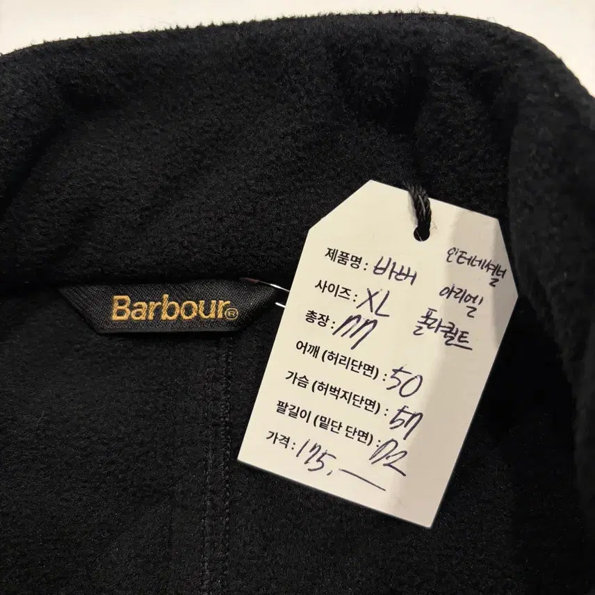 [BUNJANG] Barbour International Ariel Polarquilt Black Quilted Jacket / [XL] 바버 인터네셔널 아리엘 폴라퀄트 블랙 퀼팅 자켓 D67