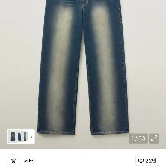 [BUNJANG] Setter Brooklyn Washed Denim Pants / 세터 브루클린 와이드 워시드 데님 팬츠