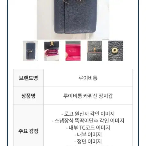 [BUNJANG] Louis Vuitton Capucines Wallet Long Black / [정품] 루이비통 카퓌신 월릿 장지갑 M61248