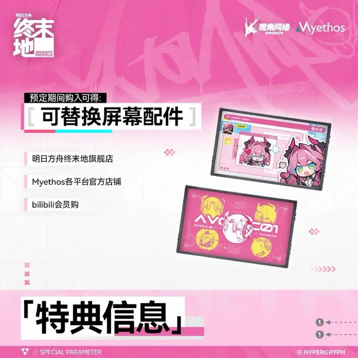 [SOLD OUT] [예약공구] 명일방주 엔드필드 공식 1/7 이본 피규어 초판 특전포함