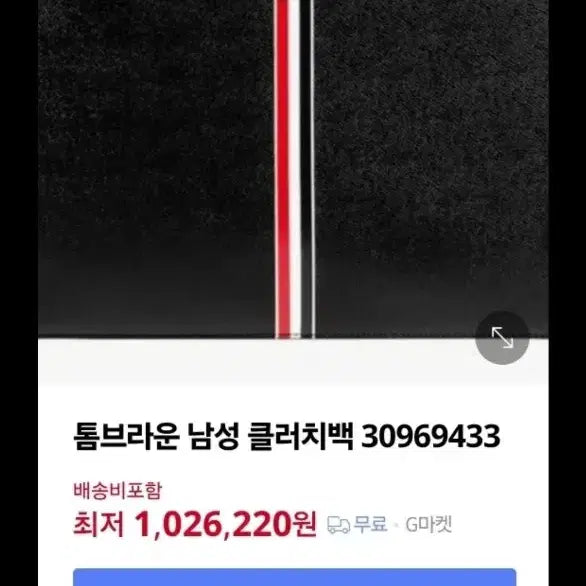 [SOLD OUT] 톰브라운 클러치