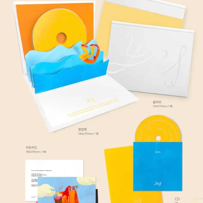 [BUNJANG] Choi Yuju - Song CD / (미개봉) 최유리 - 노래 CD