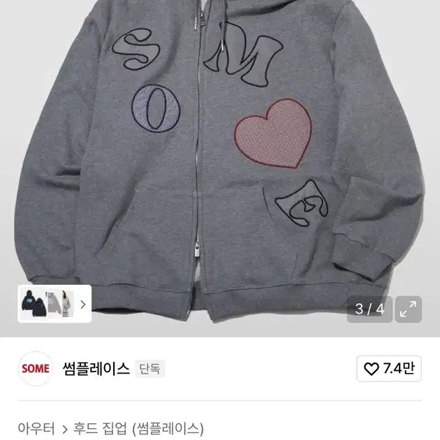 [SOLD OUT] 썸플레이스 패치 후드집업 그레이