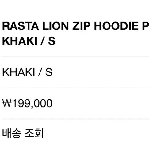 [BUNJANG] Stussy Hoodie Zip-up (Size S) / 스투시 후드집업 S
