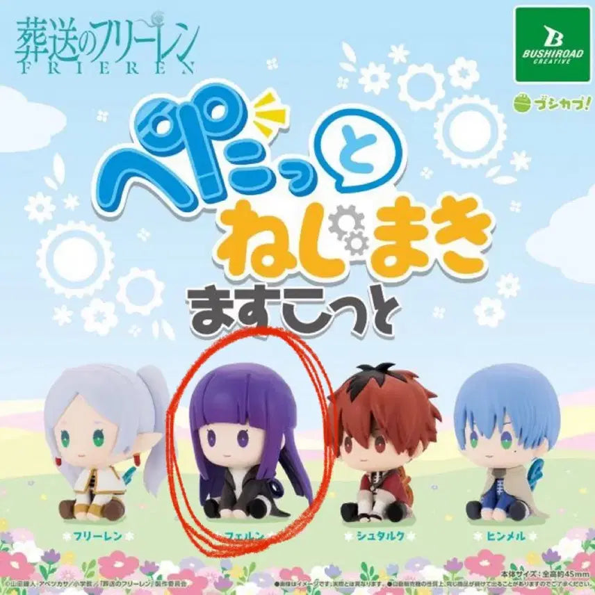 [BUNJANG] Frieren: Beyond Journey&
