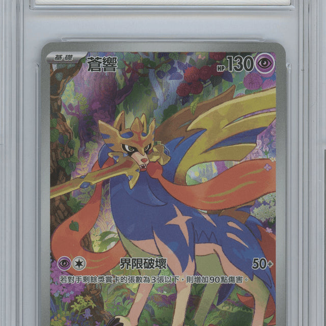 [BUNJANG] Pokemon AR Zacian BRG9 Graded Card / 포켓몬카드 중판 AR 자시안 BRG9 등급카드