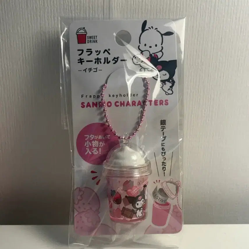[BUNJANG] Sanrio Daiso Strawberry Frappe Keyring / 산리오 다이소 프라페 키링 딸기 포챠코 쿠로미
