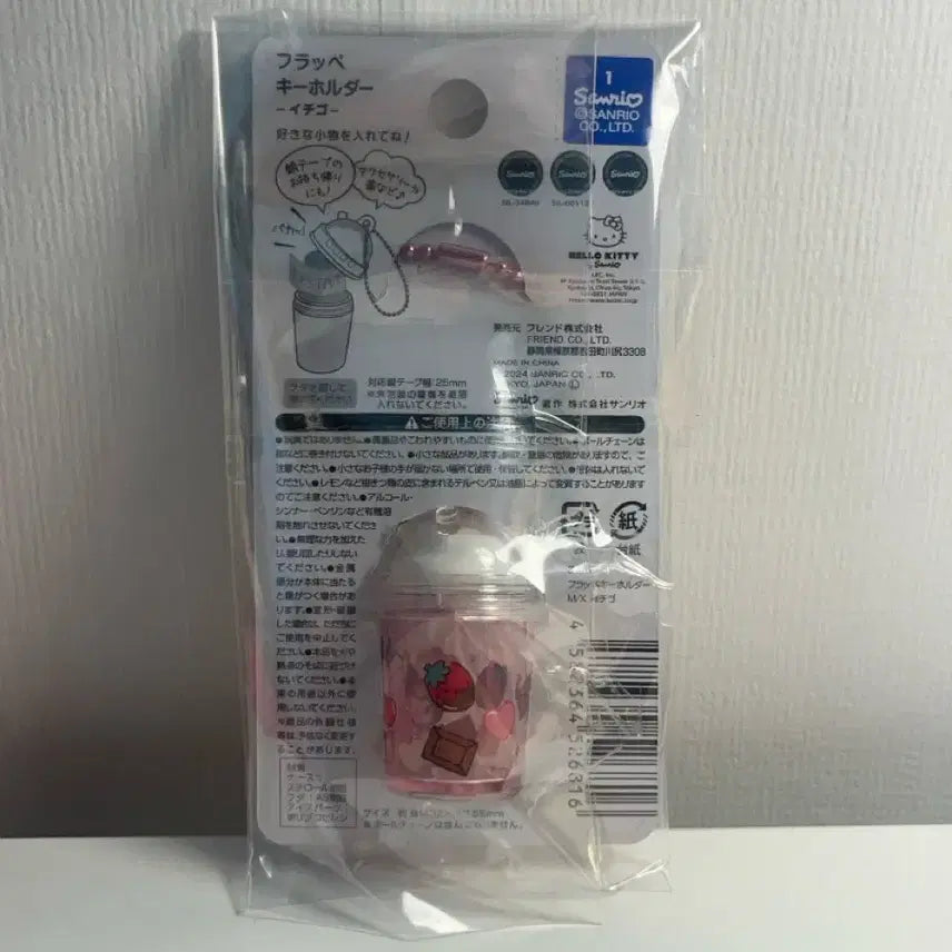 [BUNJANG] Sanrio Daiso Strawberry Frappe Keyring / 산리오 다이소 프라페 키링 딸기 포챠코 쿠로미