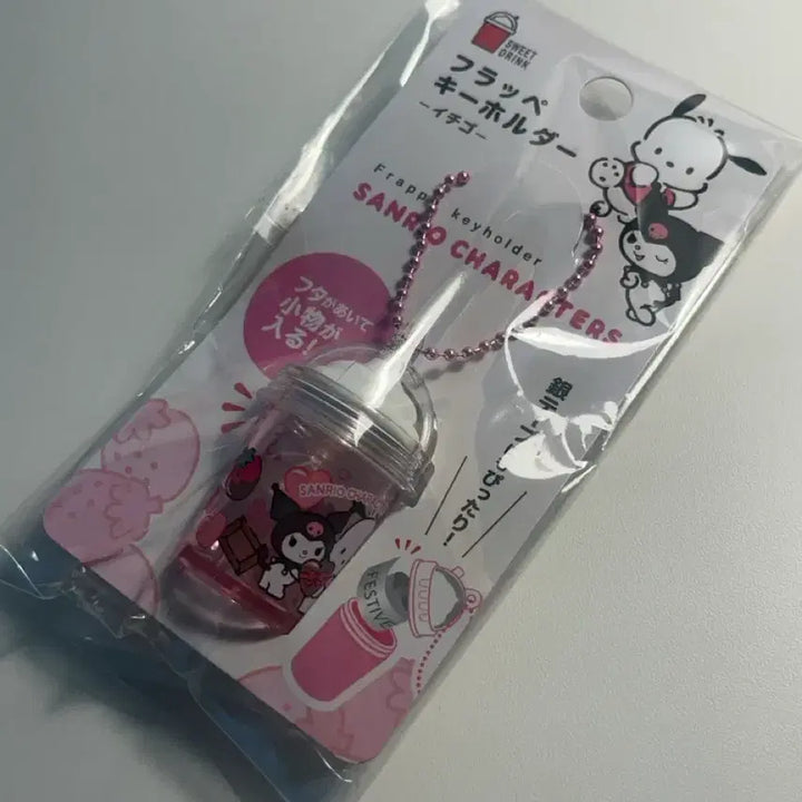 [BUNJANG] Sanrio Daiso Strawberry Frappe Keyring / 산리오 다이소 프라페 키링 딸기 포챠코 쿠로미