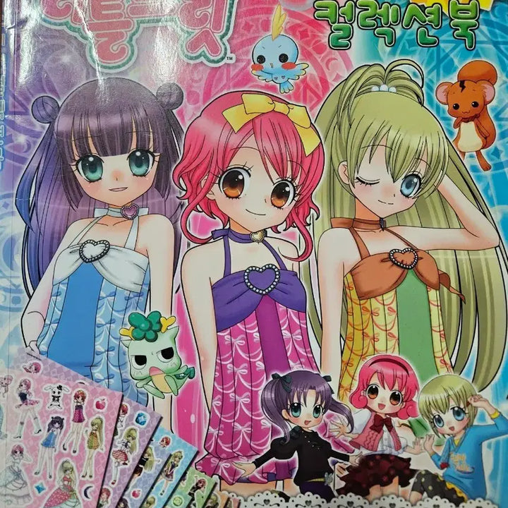 [BUNJANG] Little Charms Sticker Collection Book / 택포 고전 리틀프릿 스티커 컬렉션북 스티커 8장 만들기 3장