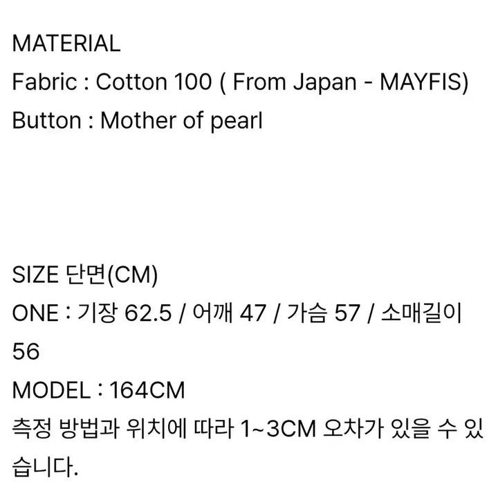 [SOLD OUT] 클린 스트라이프 셔츠 화이트