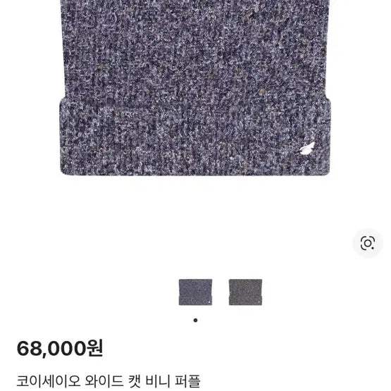 [BUNJANG] Koiseio Wide Cat Beanie Purple / 코이세이오 와이드 캣 비니 퍼플