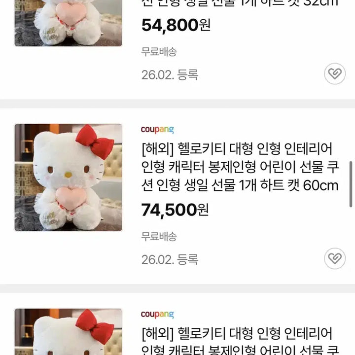 [BUNJANG] Hello Kitty Tanning Kitty Heart Doll / (새상품) 헬로키티 태닝키티 하트 인형