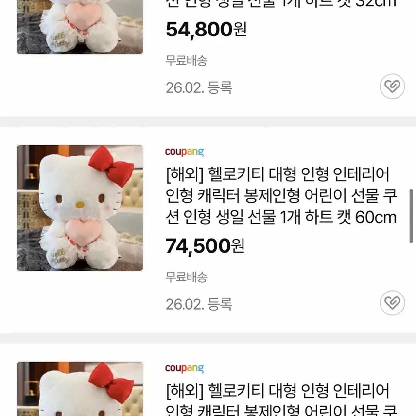 [BUNJANG] Hello Kitty Tanning Kitty Heart Doll / (새상품) 헬로키티 태닝키티 하트 인형