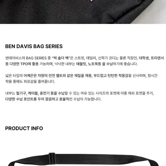 [BUNJANG] Ben Davis Big Shoulder Bag / 벤데이비스 빅 숄더백