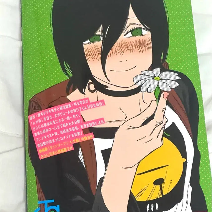 [BUNJANG] Chainsaw Man Reze POB / 체인소맨 레제 특전