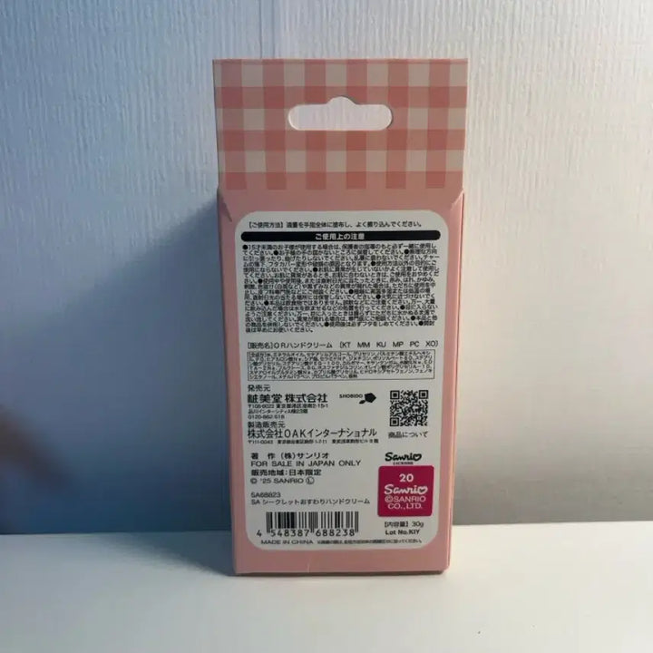 [BUNJANG] Sanrio Hello Kitty Hand Cream Keyring / 산리오 오스와리 키링 핸드크림 헬로키티 랜덤 시크릿