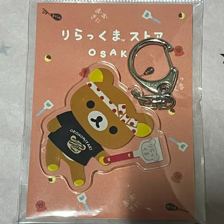 [BUNJANG] Rilakkuma Osaka Limited Okonomiyaki Acrylic Keyring / 리락쿠마 오사카 한정 오코노미야끼 아크릴 키링