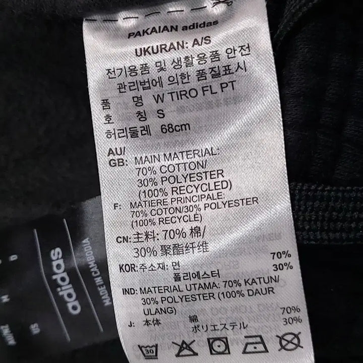[BUNJANG] Adidas Tiro Fleece Pants (Women&