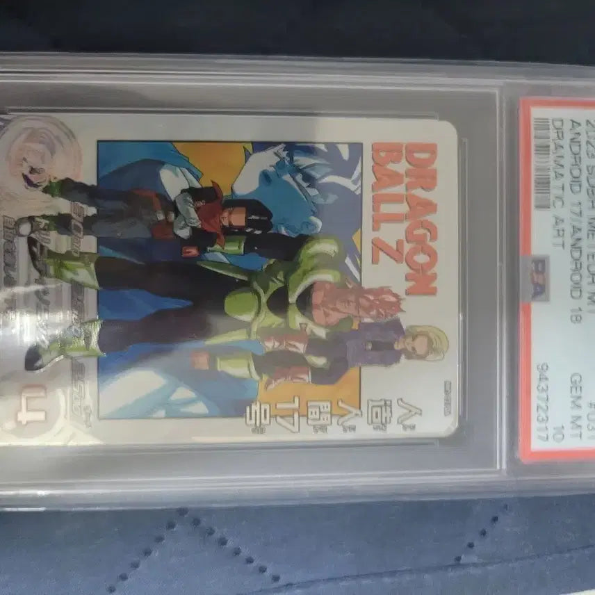 [SOLD OUT] 드래곤볼 손오공 인조인간 등급카드 psa10
