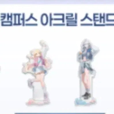 [BUNJANG] Mingjo Wanderer, Monie, Galbrena, Cartitia Acrylic Stand Bundle / 명조 띵조 캠퍼스 아크릴 4종일괄 방랑자 모니에 갈브레나 카르티시아