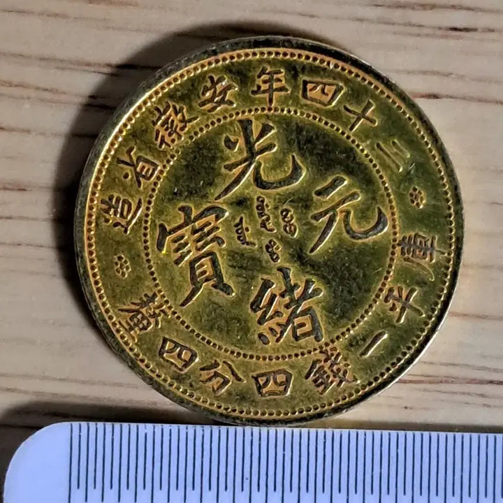 [BUNJANG] Chinese Coins and Foreign Coins Bundle Set / L151.옛날돈.중국동전.중국그림.외국동전.금화.은화.근대주화.골동품