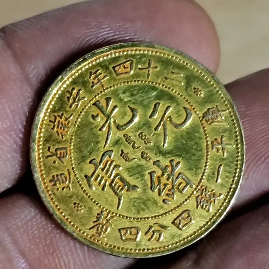 [BUNJANG] Chinese Coins and Foreign Coins Bundle Set / L151.옛날돈.중국동전.중국그림.외국동전.금화.은화.근대주화.골동품