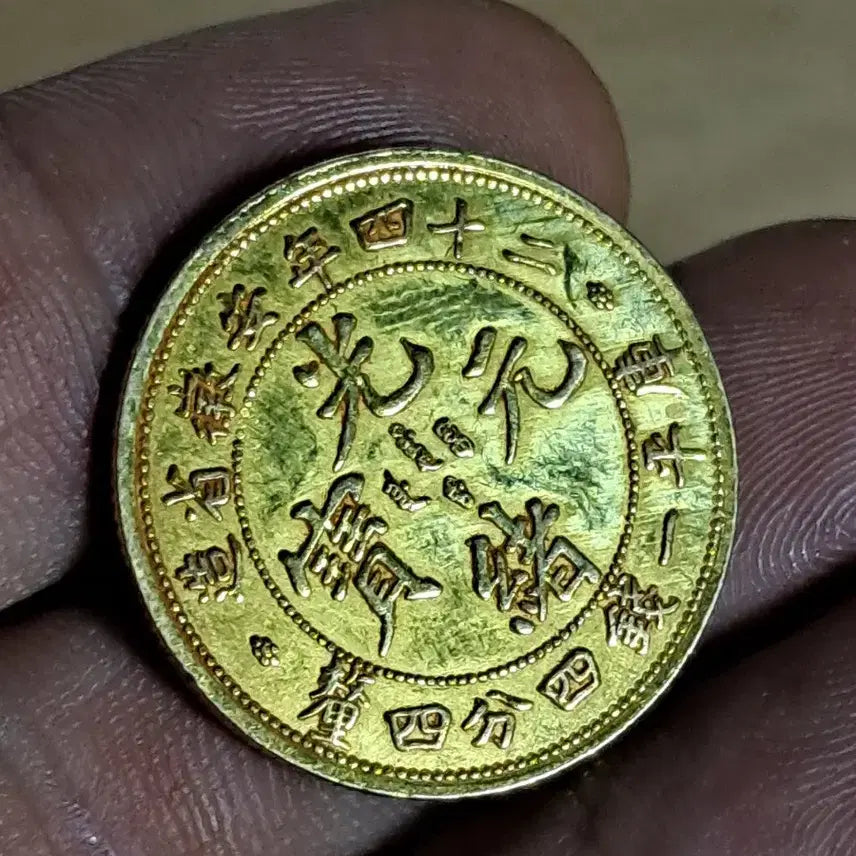 [BUNJANG] Chinese Coins and Foreign Coins Bundle Set / L151.옛날돈.중국동전.중국그림.외국동전.금화.은화.근대주화.골동품