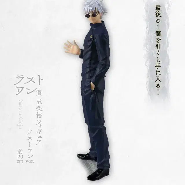 [BUNJANG] Jujutsu Kaisen Gojo Satoru Last One Figure / 주술회전 고죠 사토루 라스트원 피규어 판매