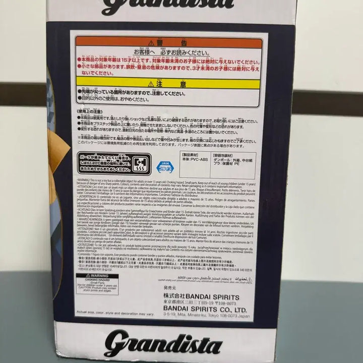 [BUNJANG] Banpresto Sabo Grandista Figure / 반프레스토 원피스 Grandista 사보 피규어