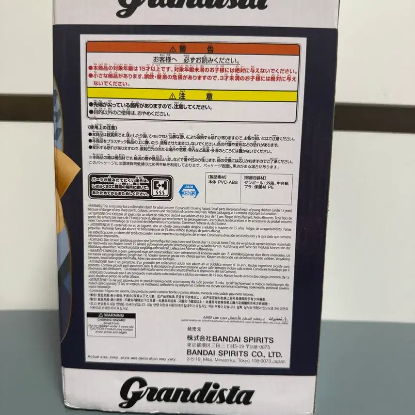 [BUNJANG] Banpresto Sabo Grandista Figure / 반프레스토 원피스 Grandista 사보 피규어
