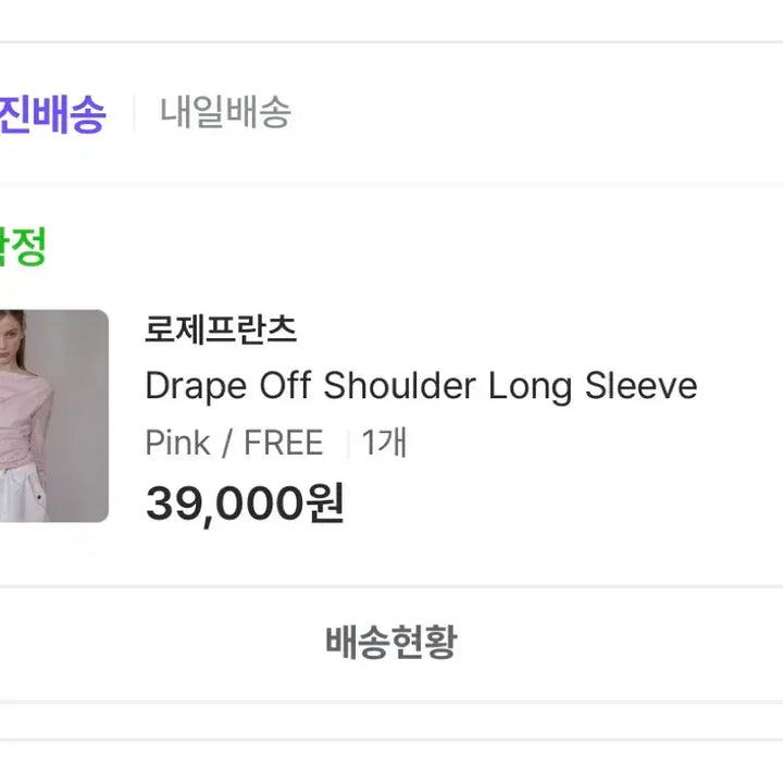 [SOLD OUT] 단종템 로제프란츠 Drape Off Shoulder Long Sleeve