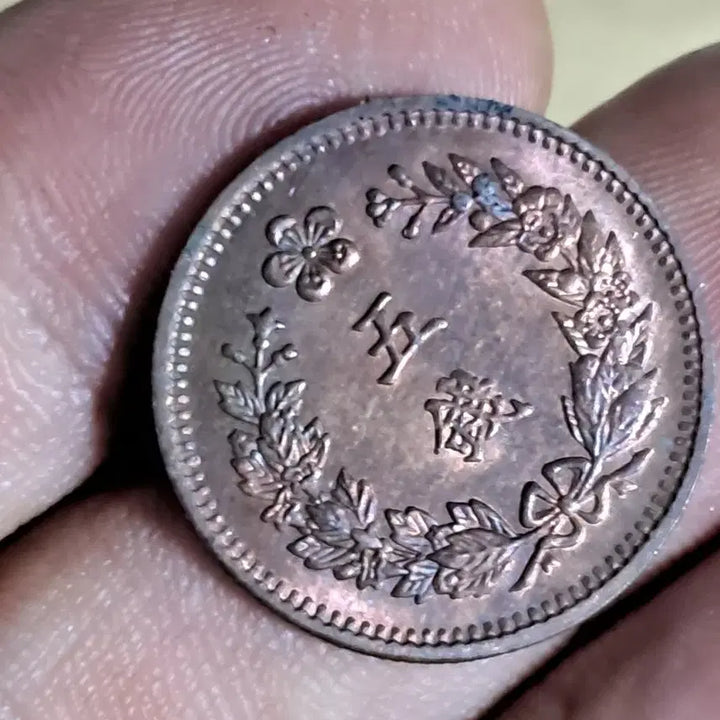 [BUNJANG] Antique Chinese Coins and Foreign Coins / L164.옛날돈.중국동전.중국그림.외국동전.금화.은화.근대주화.골동품