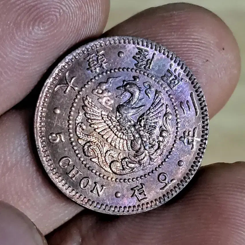 [BUNJANG] Antique Chinese Coins and Foreign Coins / L164.옛날돈.중국동전.중국그림.외국동전.금화.은화.근대주화.골동품