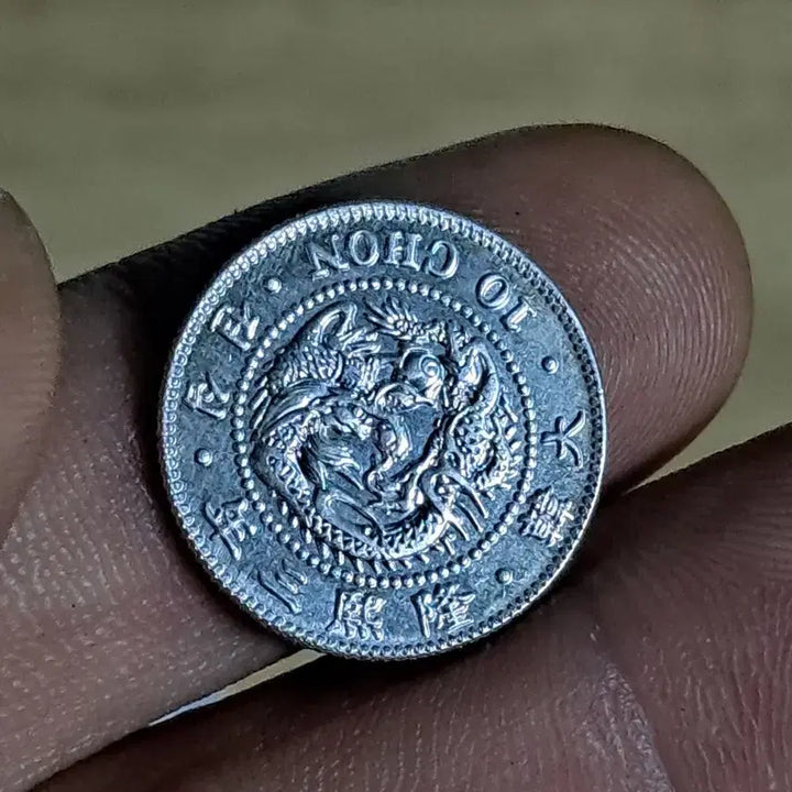 [BUNJANG] Antique Chinese Coins and Foreign Coins / L166.옛날돈.중국동전.중국그림.외국동전.금화.은화.근대주화.골동품