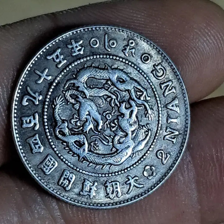 [BUNJANG] Chinese Coins and Foreign Coins Bundle / L167.옛날돈.중국동전.중국그림.외국동전.금화.은화.근대주화.골동품