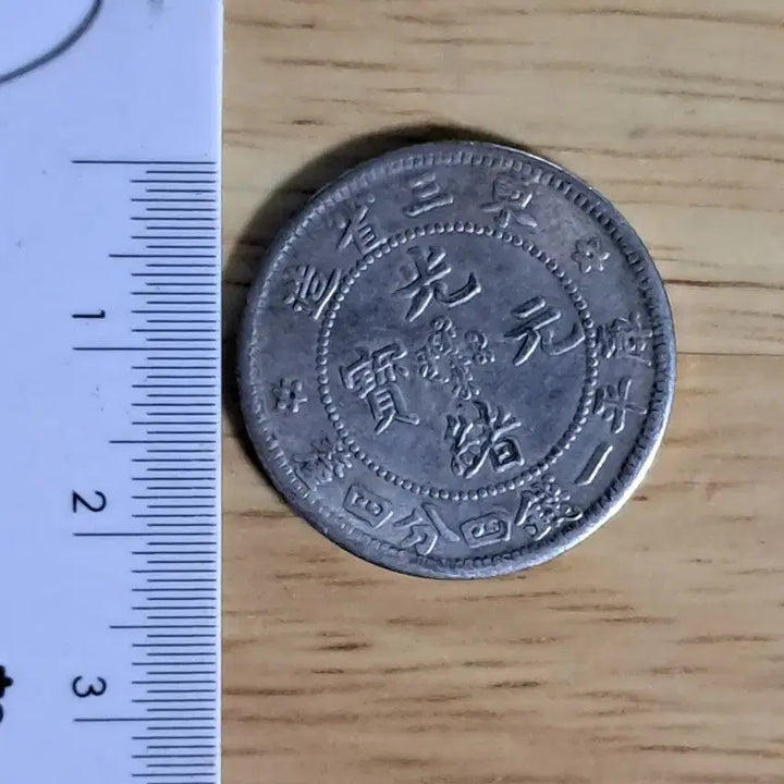 [BUNJANG] Chinese Coins and Foreign Coins Bundle Set / L172.옛날돈.중국동전.중국그림.외국동전.금화.은화.근대주화.골동품