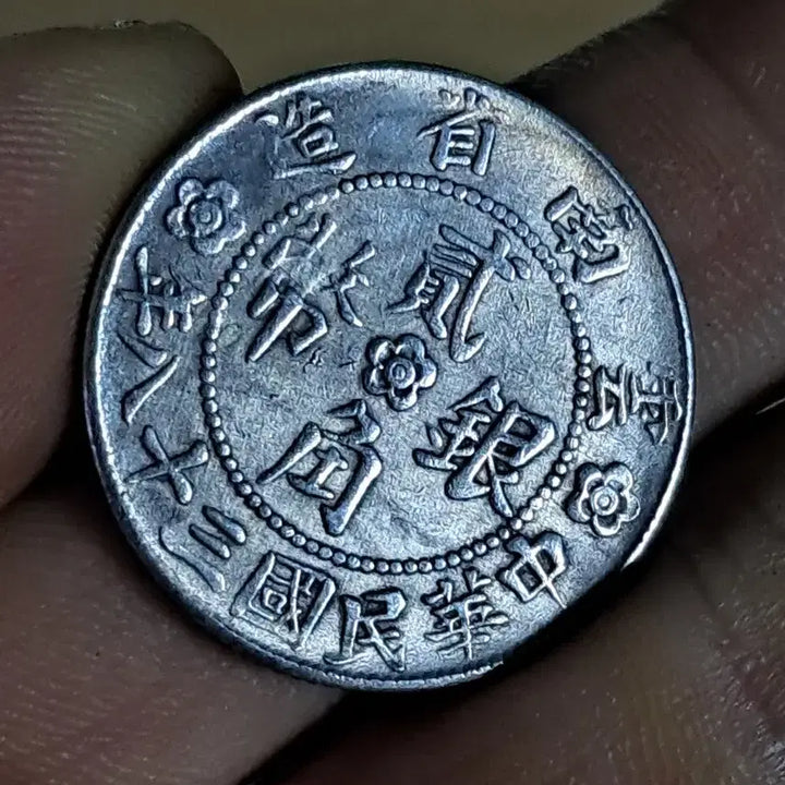 [BUNJANG] Chinese and Foreign Antique Coins Bundle / L174.옛날돈.중국동전.중국그림.외국동전.금화.은화.근대주화.골동품