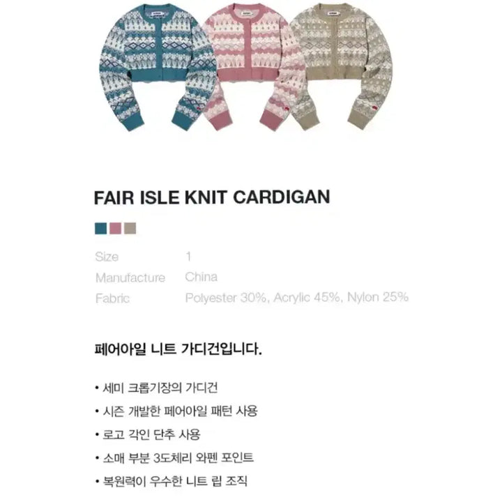 [BUNJANG] Kirsh Fair Isle Crop Cardigan - Blue / 키르시 페어아일 크롭 가디건 아이브착용