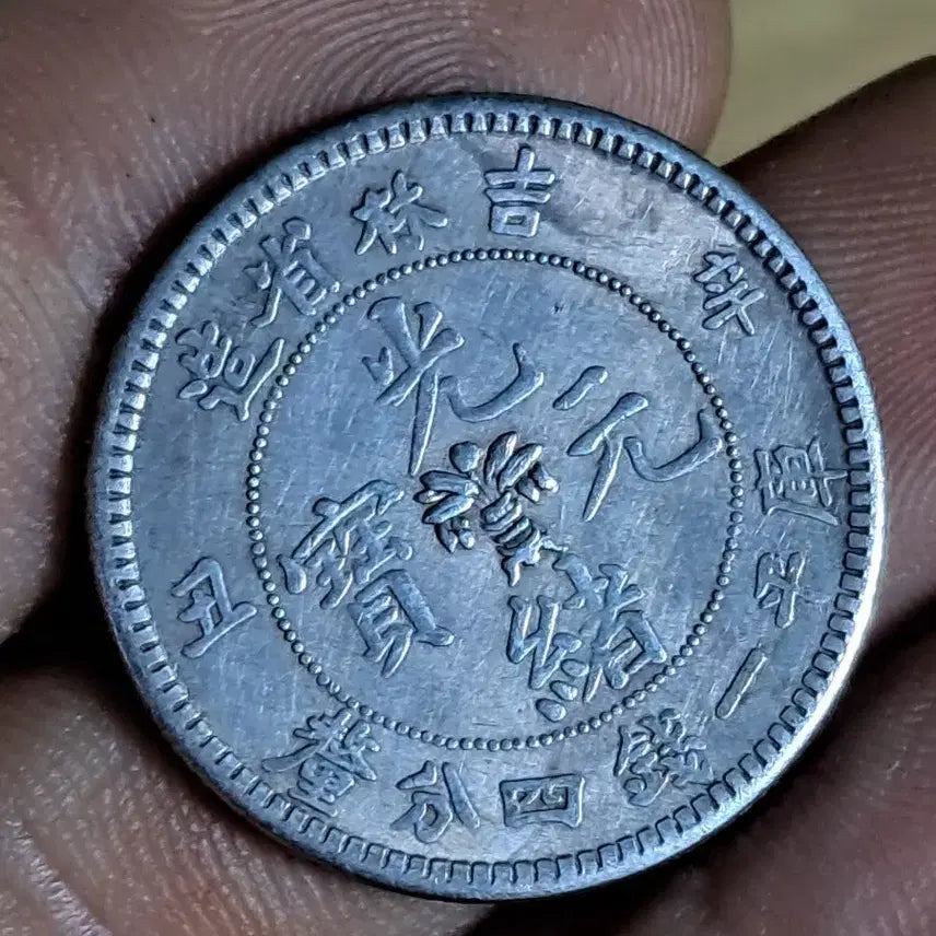 [BUNJANG] Antique Chinese Coins and Foreign Coins Bundle Set / L177.옛날돈.중국동전.중국그림.외국동전.금화.은화.근대주화.골동품