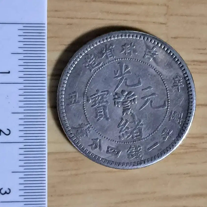 [BUNJANG] Antique Chinese Coins and Foreign Coins Bundle Set / L177.옛날돈.중국동전.중국그림.외국동전.금화.은화.근대주화.골동품