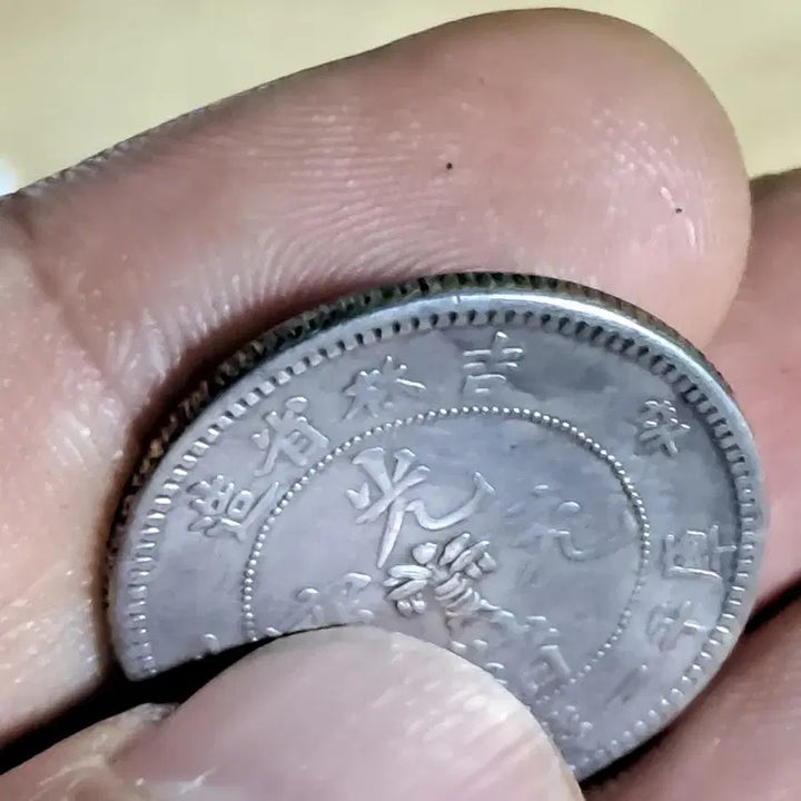 [BUNJANG] Antique Chinese Coins and Foreign Coins Bundle Set / L177.옛날돈.중국동전.중국그림.외국동전.금화.은화.근대주화.골동품