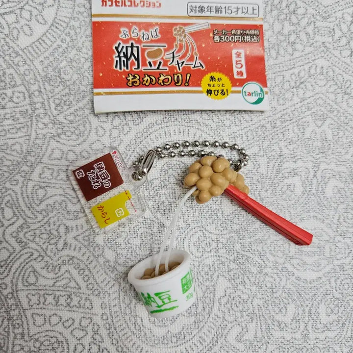 [SOLD OUT] 낫또 나또 낫토 미니어쳐 키링 가챠