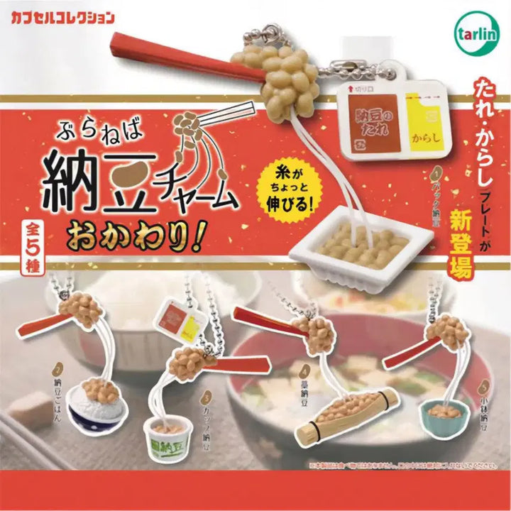 [SOLD OUT] 낫또 나또 낫토 미니어쳐 키링 가챠