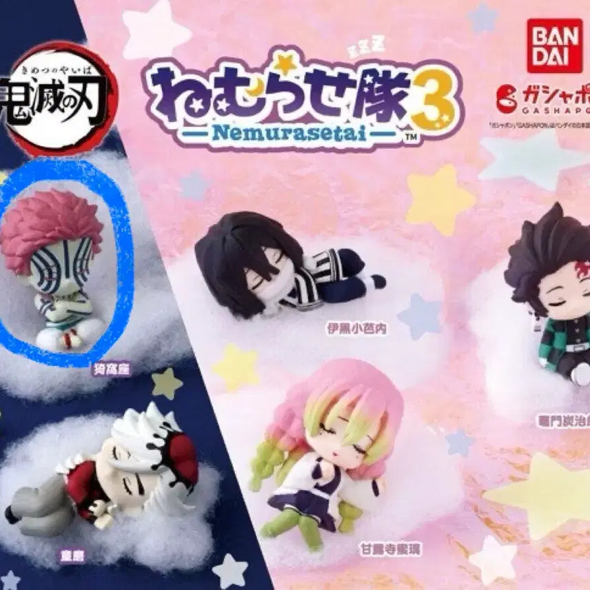 [SOLD OUT] (미개봉) 귀칼 귀멸의칼날 네무라세타이 3탄 가챠 피규어 아카자