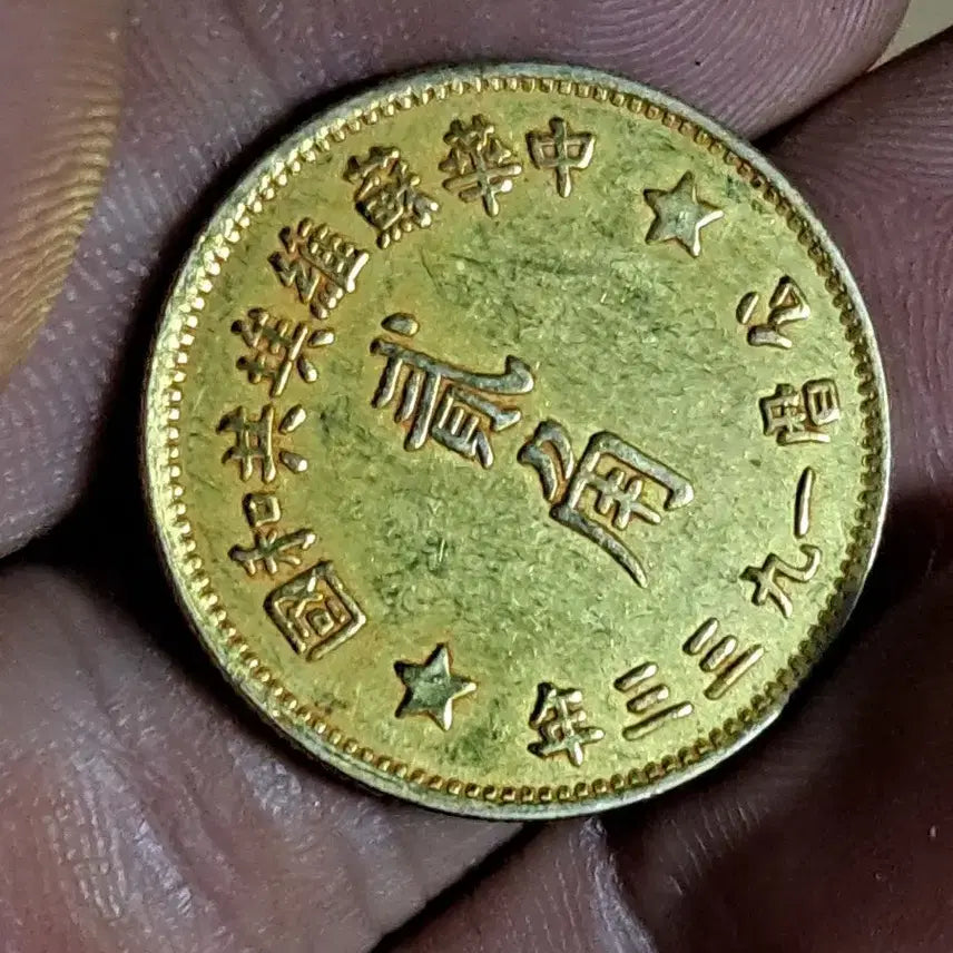 [BUNJANG] Chinese Coins and Foreign Coins Bundle Set / L178.옛날돈.중국동전.중국그림.외국동전.금화.은화.근대주화.골동품