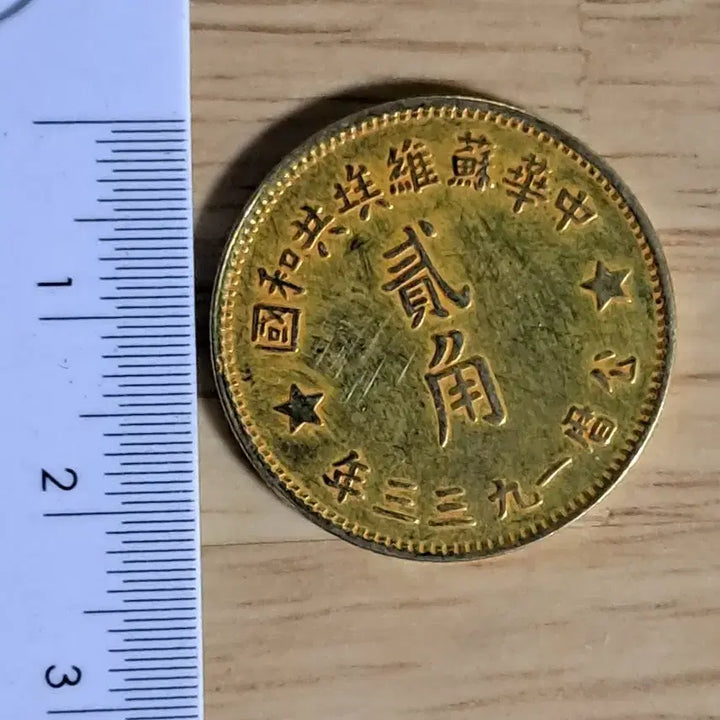 [BUNJANG] Chinese Coins and Foreign Coins Bundle Set / L178.옛날돈.중국동전.중국그림.외국동전.금화.은화.근대주화.골동품