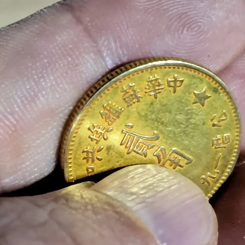 [BUNJANG] Chinese Coins and Foreign Coins Bundle Set / L178.옛날돈.중국동전.중국그림.외국동전.금화.은화.근대주화.골동품